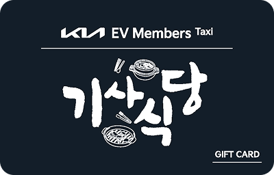 기아(기사식당)