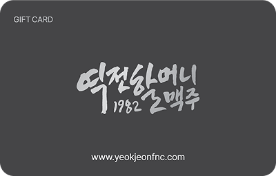 역전할머니맥주