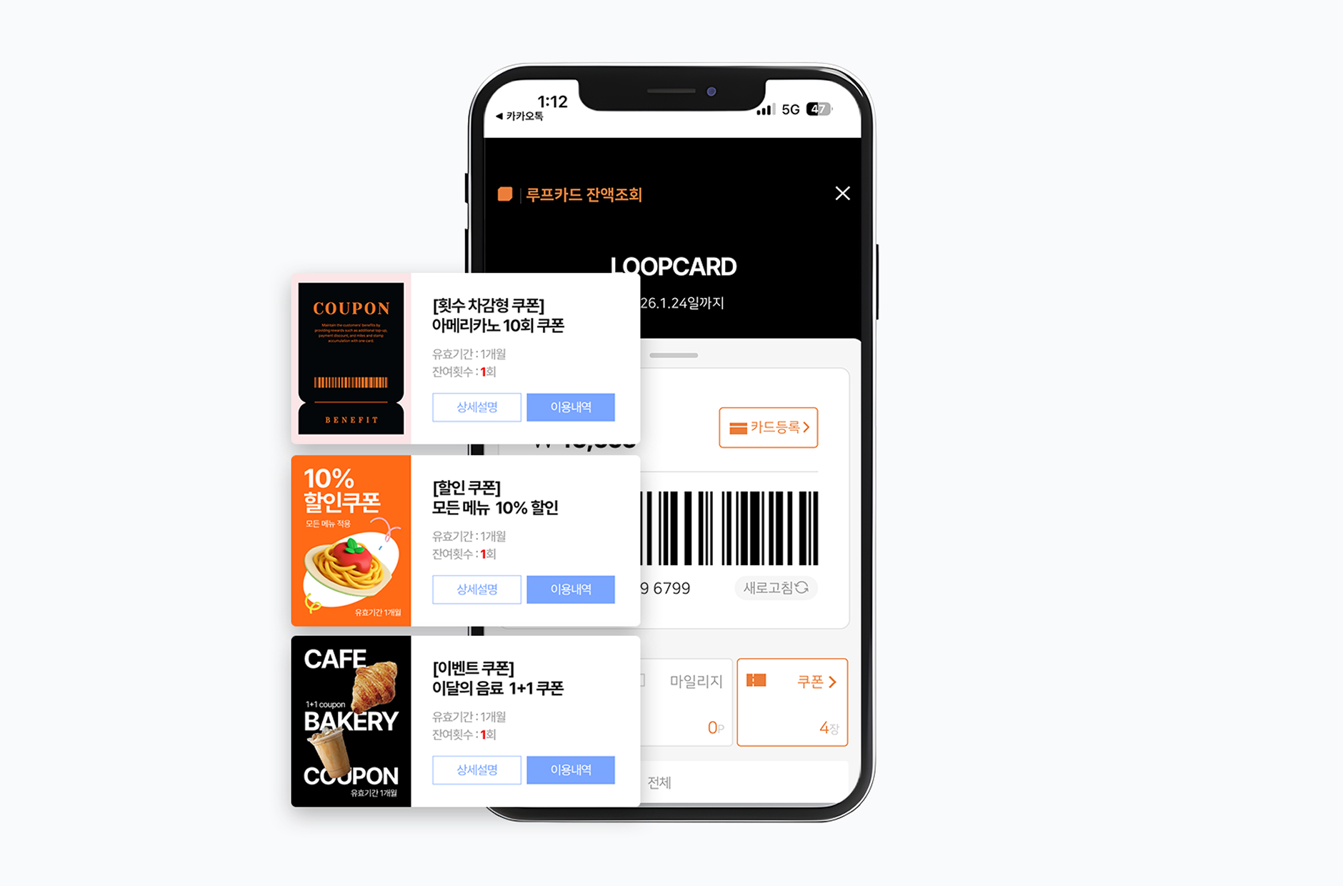 다양한 쿠폰 발행