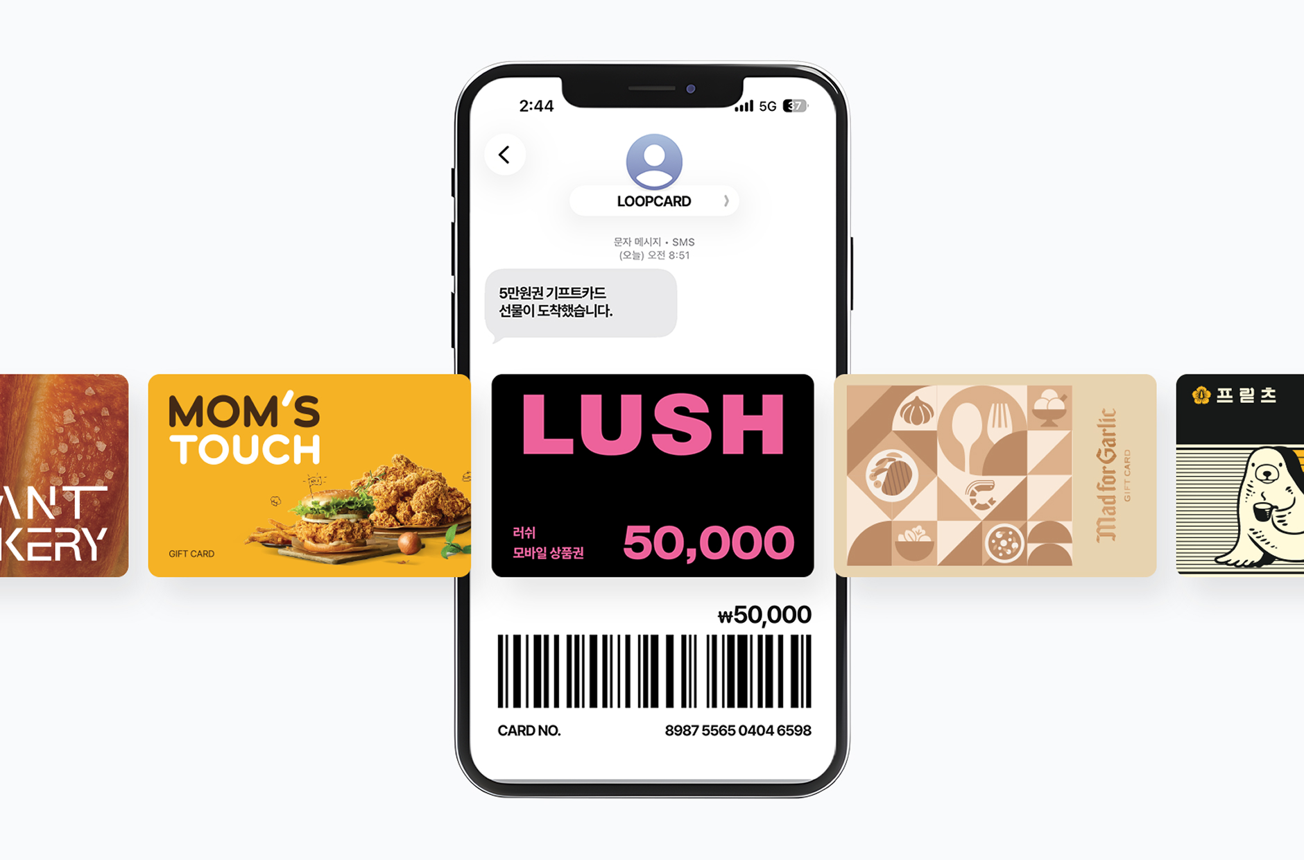 기프트카드 선물하기