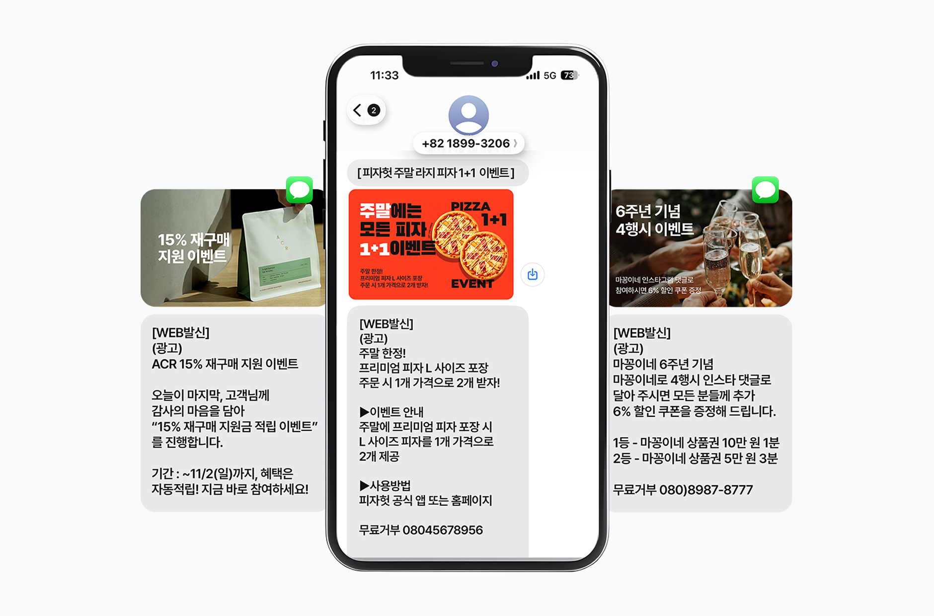 마케팅 문자발송