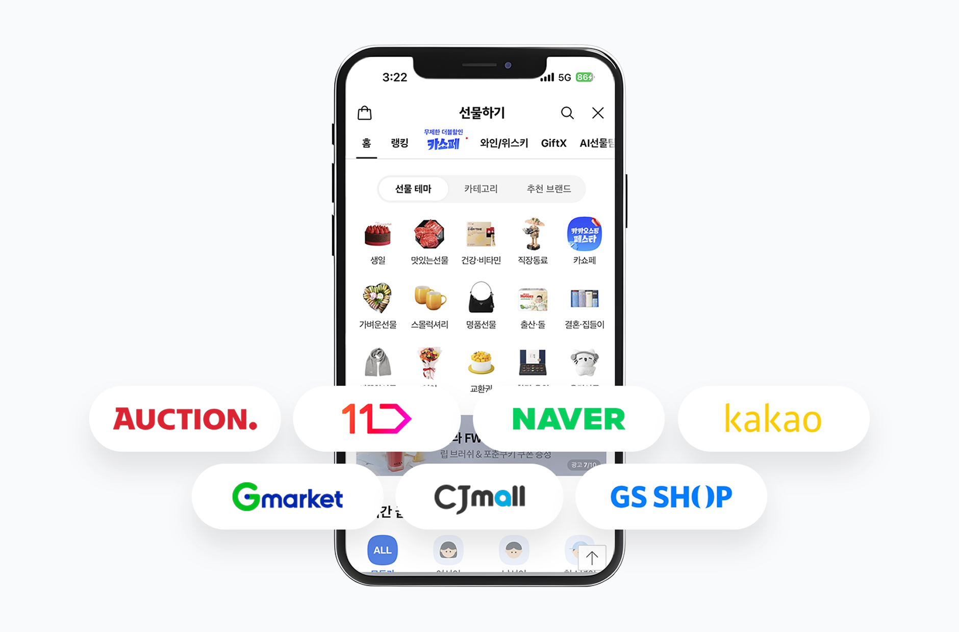 카카오톡 선물하기 판매 대행